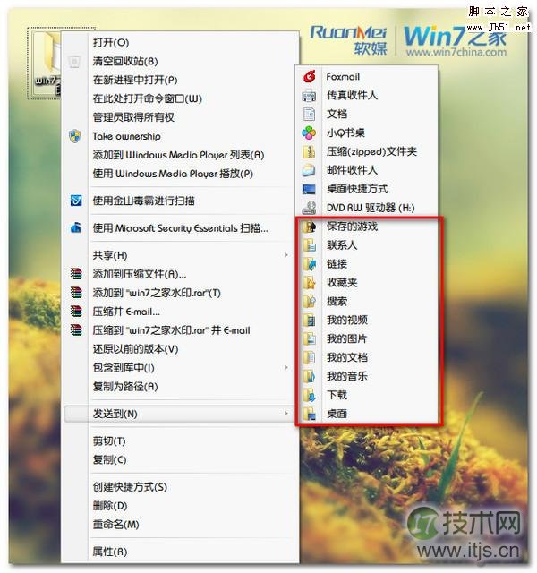 windows 7加鼠标常用功能一按直达快捷键(图2)