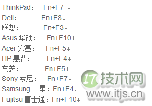 windows 7笔记本怎么连接和使用投影仪的教程(图5)