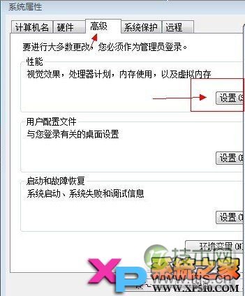 Windows 7虚拟内存怎么设置最好