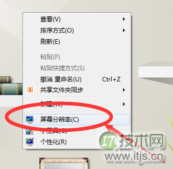 windows 7笔记本怎么连接和使用投影仪的教程(图1)
