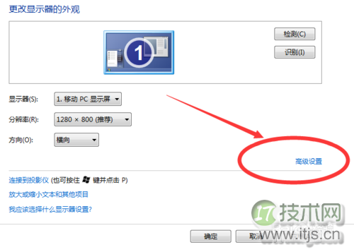 windows 7笔记本怎么连接和使用投影仪的教程(图2)