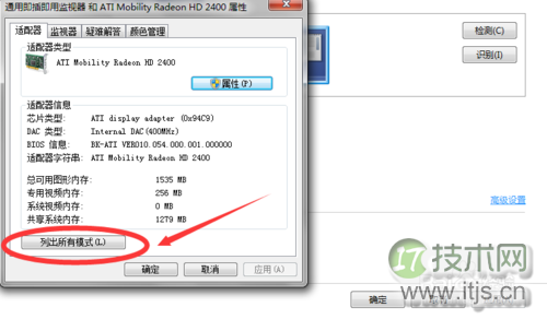 windows 7笔记本怎么连接和使用投影仪的教程(图4)
