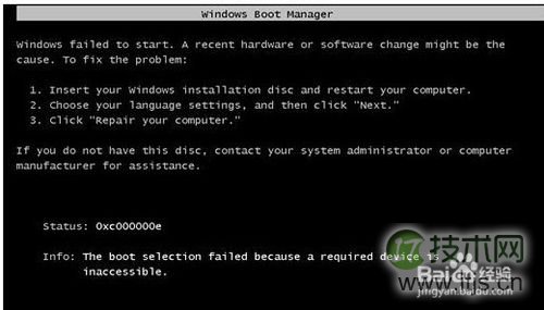 windows 7开机黑屏提示Windows failed to start.该怎么解决(图1)