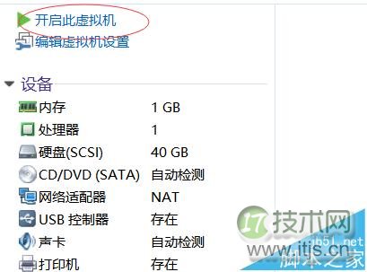 ubuntu虚拟系统怎么设置终端背景和字体颜色?(图1)