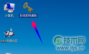 windows 7登录密码怎么清除?(图3) windows 7登录密码怎么清除?(图3)
