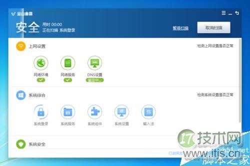 windows 7系统的笔记本电脑突然死机了怎么办?(图5) 笔记本电脑死机了怎么办?