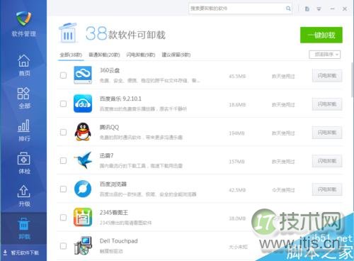 windows 7系统的笔记本电脑突然死机了怎么办?(图6) 笔记本电脑死机了怎么办?