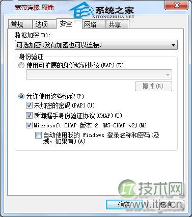 windows 7宽带连接提示错误628的解决方法(图4) Windows 7宽带连接提示错误628怎么办?