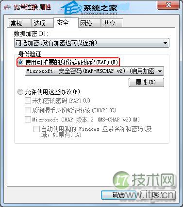 windows 7宽带连接提示错误628的解决方法(图2) Windows 7宽带连接提示错误628怎么办?