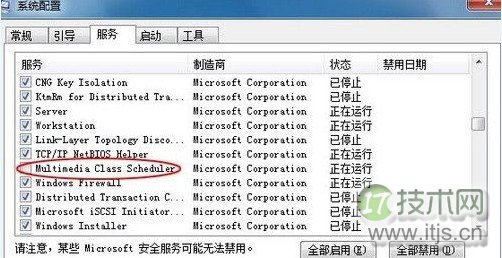 Windows 7声卡爆音/杂音/卡延迟问题的解决方法