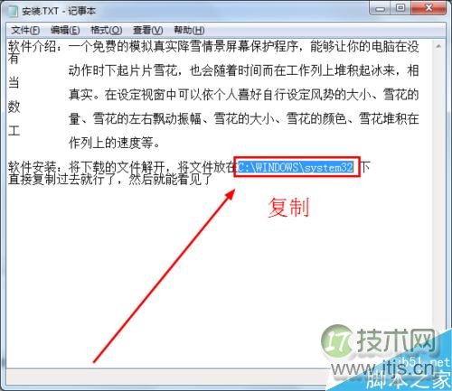如何设置雪花飘落屏保