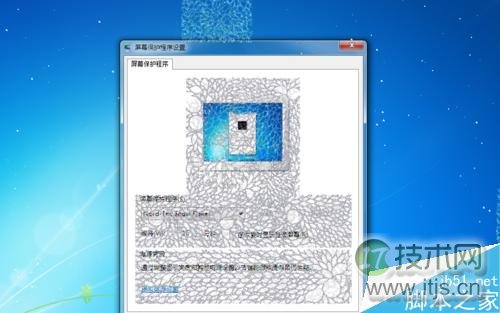 如何设置雪花飘落屏保