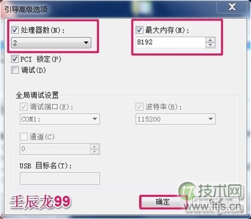 让windows 7系统开机速度小于30秒的技巧(图10)