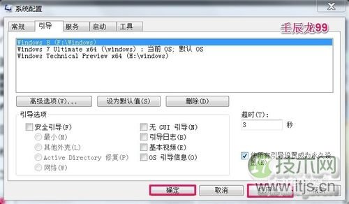 让windows 7系统开机速度小于30秒的技巧(图11)