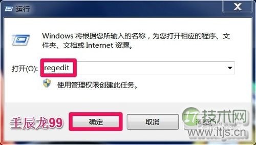 让windows 7系统开机速度小于30秒的技巧(图1)