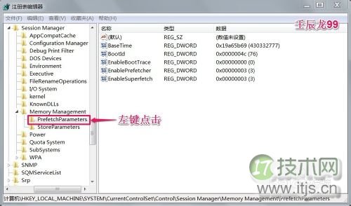 让windows 7系统开机速度小于30秒的技巧(图4)