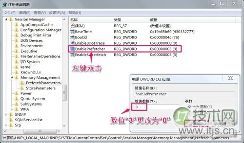 让windows 7系统开机速度小于30秒的技巧(图6)