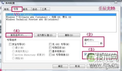 让windows 7系统开机速度小于30秒的技巧(图9)