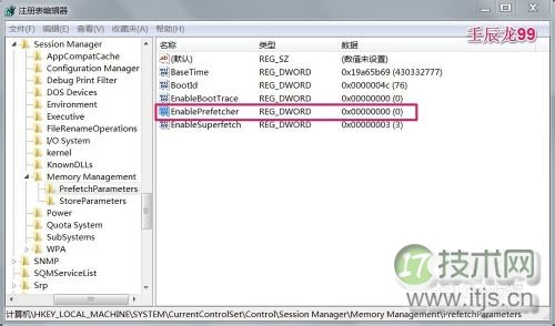 让windows 7系统开机速度小于30秒的技巧(图7)