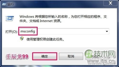 让windows 7系统开机速度小于30秒的技巧(图8)