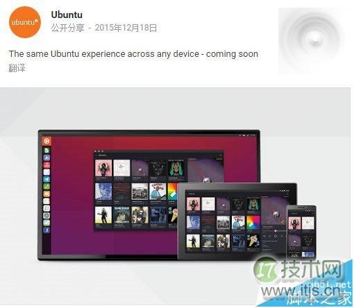 Ubuntu系统有望在2016年实现体验与应用跨平台(图1) Ubuntu系统有望在2016年实现体验与应用跨平台(图1)