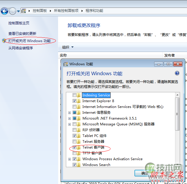 windows 7中 telnet命令无法开启的原因和解决方案(图2)