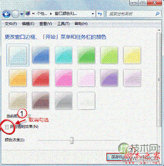 为什么windows 7任务栏自动隐藏后无法显示(图4)