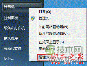 为什么windows 7任务栏自动隐藏后无法显示(图5)