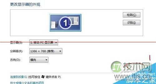 windows 7旗舰版Aero特效没有了怎么修复？(图1)