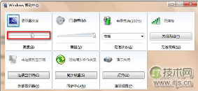 windows 7屏幕亮度快速调节的方法(可降低眼疲劳)(图3) Windows 7