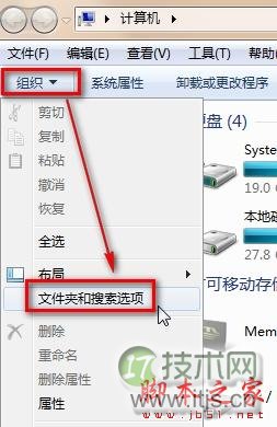 在windows 7系统中如何设置在打开窗口时总是显示菜单栏(图1)