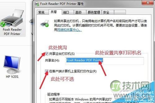 添加网络打印机的步骤windows 7与winXP有什么不同?(图3) 添加网络打印机的步骤windows 7与winXP有什么不同?(图3)