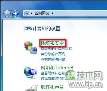 Windows7系统设置电源计划图文教程(图4) Windows 7选择电源计划技巧