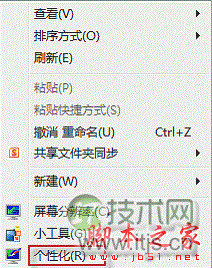 为什么windows 7任务栏自动隐藏后无法显示(图2)