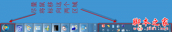 为什么windows 7任务栏自动隐藏后无法显示(图1)