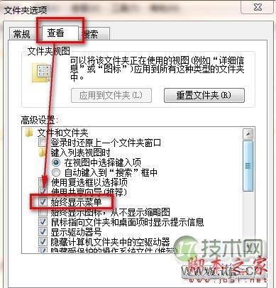 在windows 7系统中如何设置在打开窗口时总是显示菜单栏(图2)
