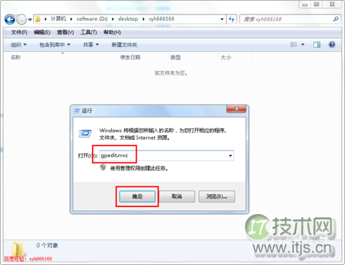 桌面背景不能设置怎么办，壁纸不能修改怎么办