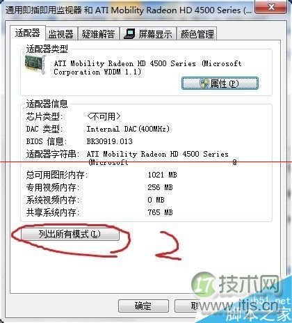 windows 7旗舰版Aero特效没有了怎么修复？(图2)