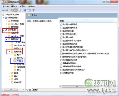 桌面背景不能设置怎么办，壁纸不能修改怎么办
