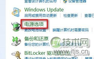 Windows7系统设置电源计划图文教程(图5) Windows 7选择电源计划技巧