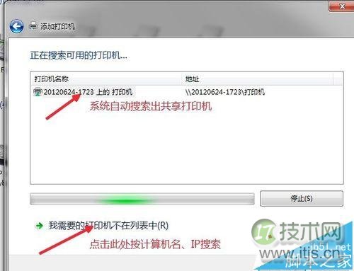 添加网络打印机的步骤windows 7与winXP有什么不同?(图7) 添加网络打印机的步骤windows 7与winXP有什么不同?(图7)