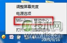 Windows7系统设置电源计划图文教程(图7) Windows 7选择电源计划技巧