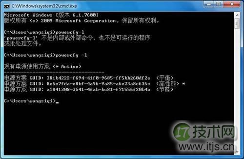 Windows7系统设置电源计划图文教程(图9) Windows 7选择电源计划技巧