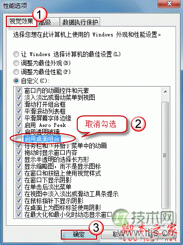 为什么windows 7任务栏自动隐藏后无法显示(图9)