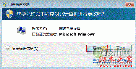 为什么windows 7任务栏自动隐藏后无法显示(图7)