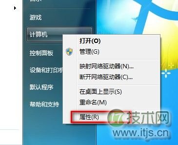 Windows 7查看和评估系统分级