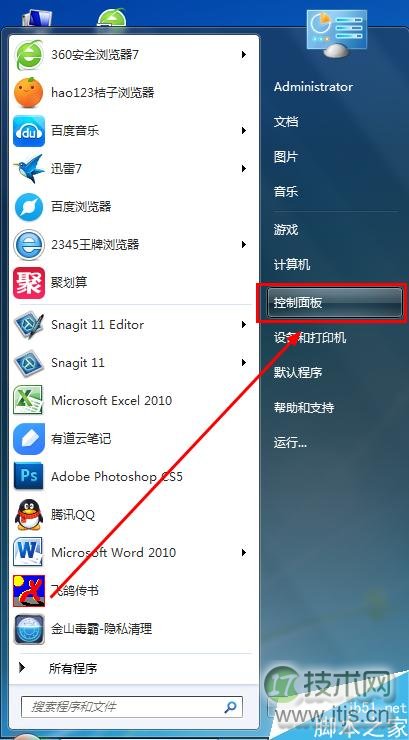 windows 7打开控制面板的方法有哪些?打开控制面板几种方法介绍(图7) Windows 7打开“控制面板”的方法有哪些?