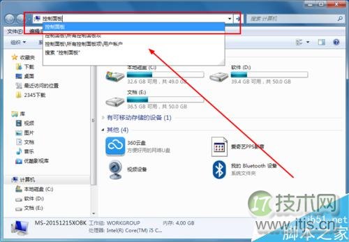 windows 7打开控制面板的方法有哪些?打开控制面板几种方法介绍(图8) Windows 7打开“控制面板”的方法有哪些?
