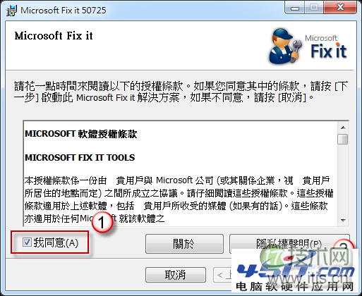 Windows 7无法设定网络位置的解决方法