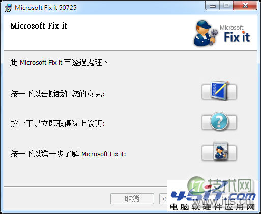Windows 7无法设定网络位置的解决方法